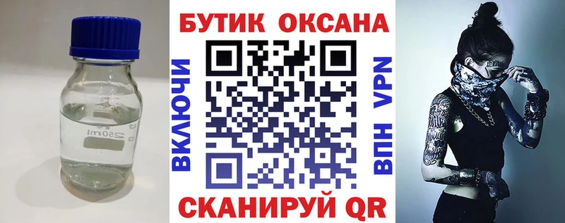 blacksprut рабочий сайт  Калининск  БУТИРАТ бутик 