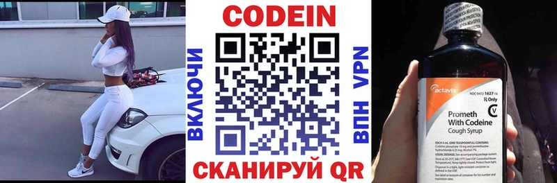 Codein напиток Lean (лин)  дарнет шоп  Калининск 