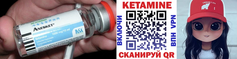 как найти закладки Калининск Кетамин VHQ
