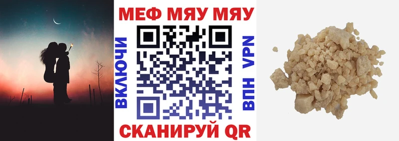 МЯУ-МЯУ 4 MMC  ссылка на мегу tor  Калининск 