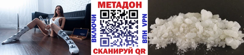 Метадон мёд  Калининск 